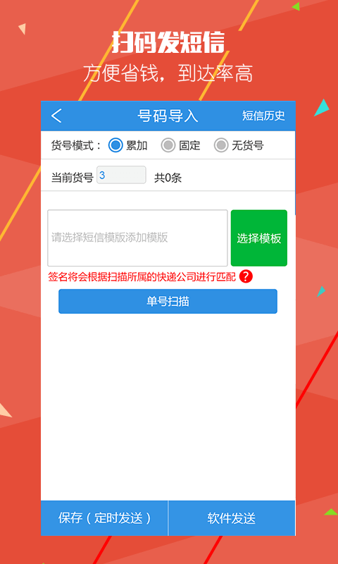 AfterShip快递王v4.5.6截图3