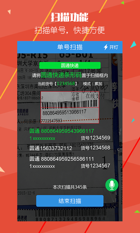 AfterShip快递王v4.5.6截图1