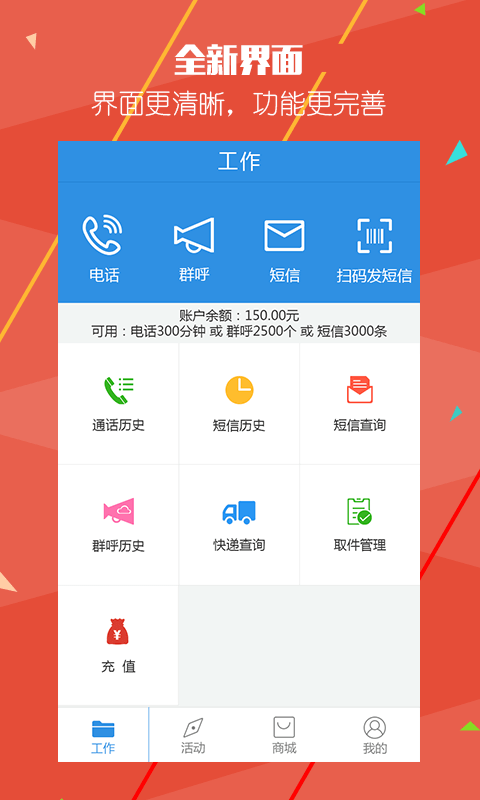 AfterShip快递王v4.5.6截图4