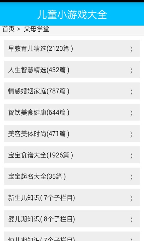 儿童宝宝游戏开巴士v1.0截图3