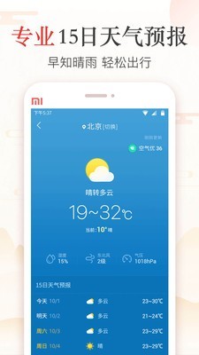 黄历吉日查询v4.2.8截图3