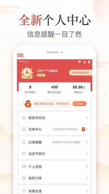 黄历吉日查询v4.2.8截图4