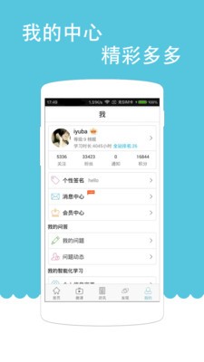 雅思考试官v1.3.0209截图5