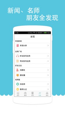 雅思考试官v1.3.0209截图4