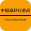 中国海鲜行业网v5.0.0