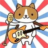 猫咪乐队v1.0.5