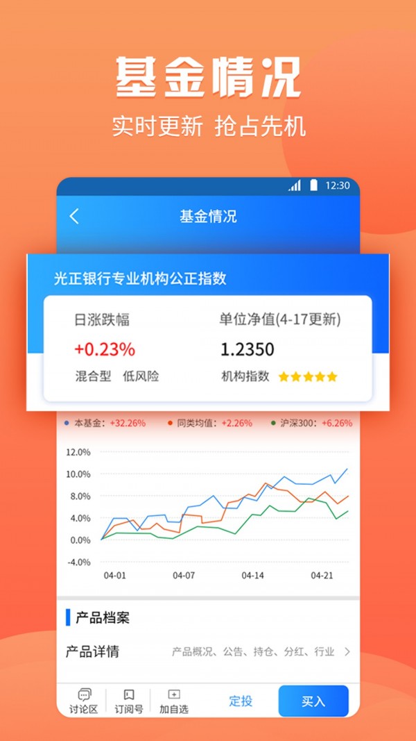 渤海期货v5.4.0.0截图5