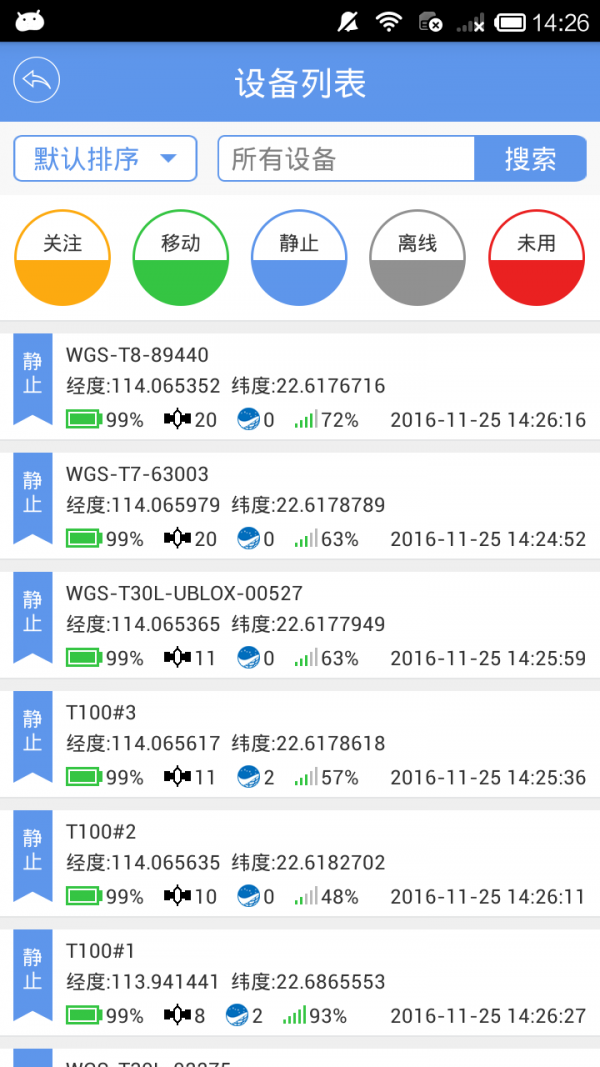 TCL云路v1.6.0截图5