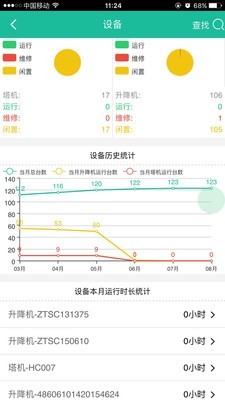 海川云v3.0.13截图1