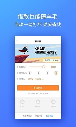 来钱口子v3.8.0截图2