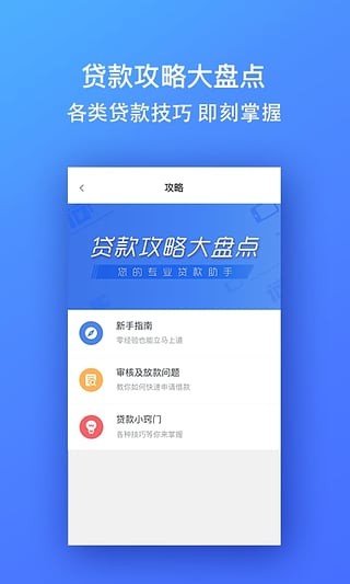 来钱口子v3.8.0截图4