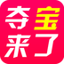 奪寶來(lái)了v4.3.0