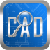 CAD浏览工具v5.3