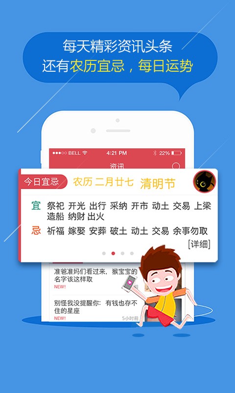 八字算命手相周公解梦v2.4.4截图4