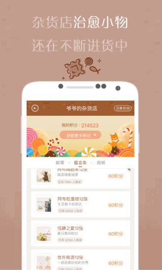 有间杂货店v3.0.0截图1