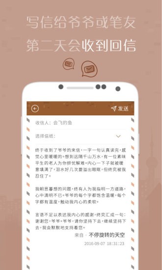 有间杂货店v3.0.0截图3