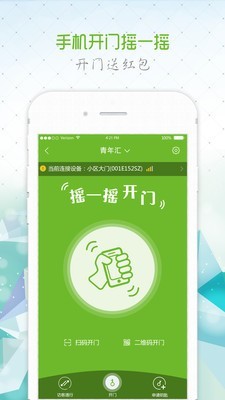 美邻到家v5.0.6截图4