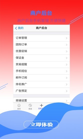 装饰材料批发商城v1.0.6截图5