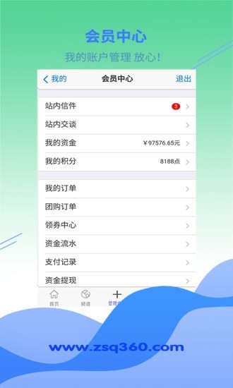 装饰材料批发商城v1.0.6截图4