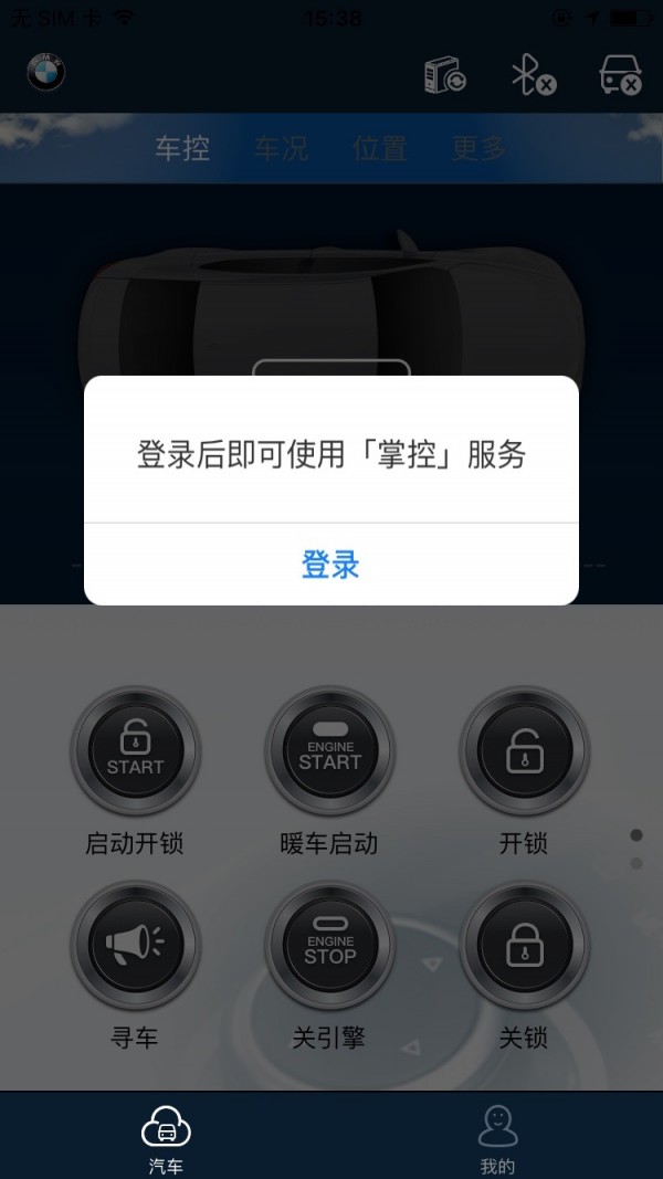 驾信二代v2.2.7截图6