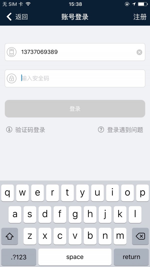 驾信二代v2.2.7截图5