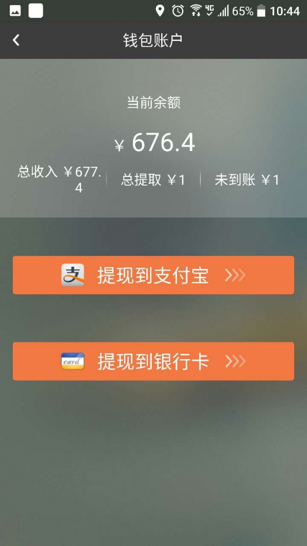 英约司机v1.0.1截图6