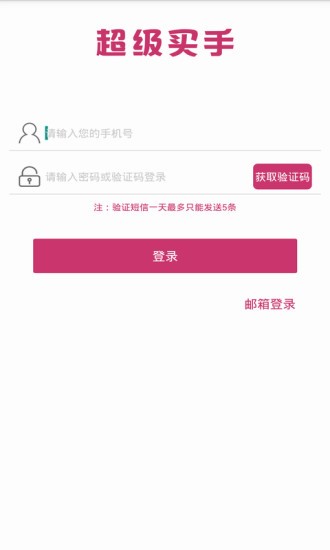 所罗门超级买手v1.5.0截图1