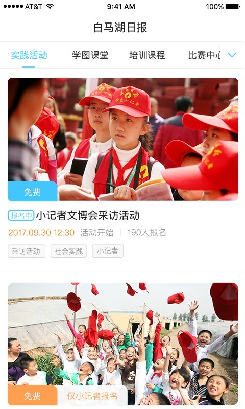 学图v4.0.5截图2