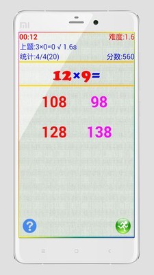 小学算术题大全v8.0截图4