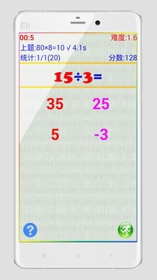 小学算术题大全v8.0截图3