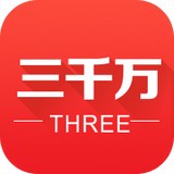 三千萬商城v3.0.1