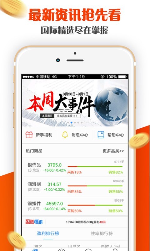 融胜金服贵金属v1.7.2截图4