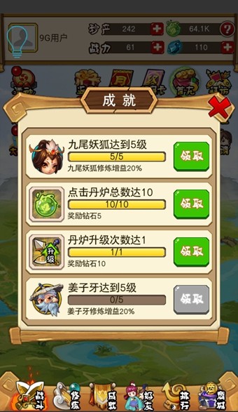 仙劫外传v1.1截图4