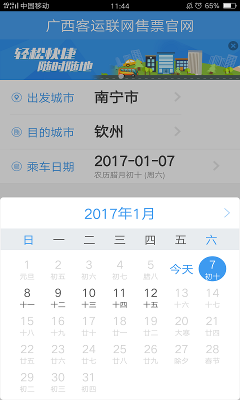 桂客行v1.1.9截图2