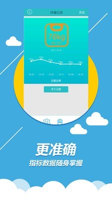 丁丁健康v3.0.1截图1