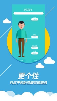 丁丁健康v3.0.1截图2