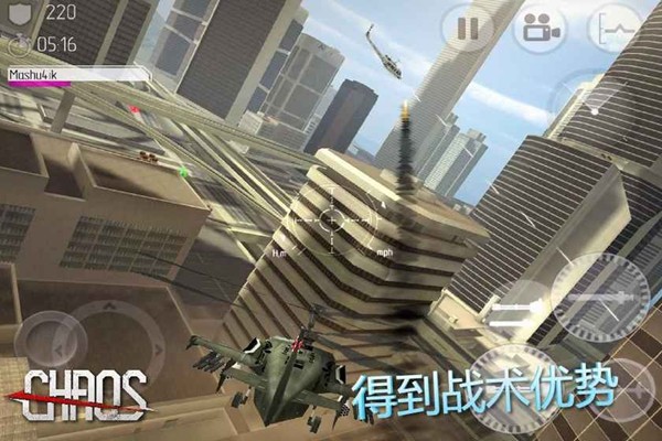 CHAOS战斗直升机v6.8.0截图5