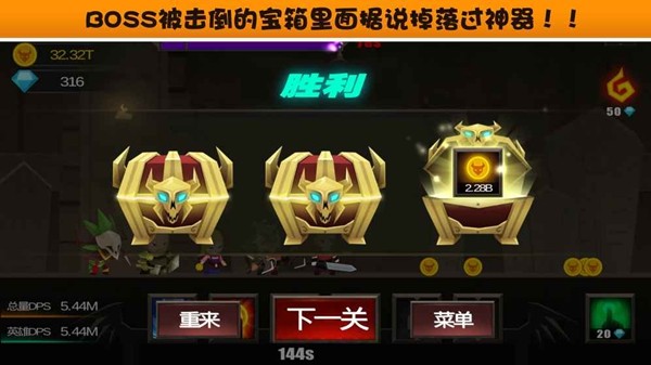 点击破坏神v1.0.1截图1