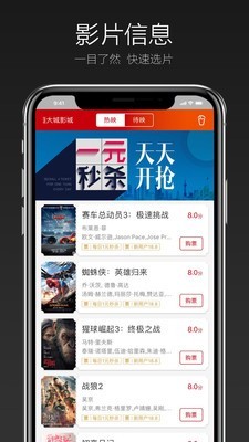 恒大影城v4.7.0截图1