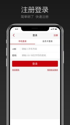 恒大影城v4.7.0截图4