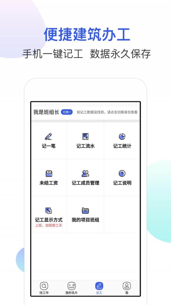 找工作v5.4.4截图5