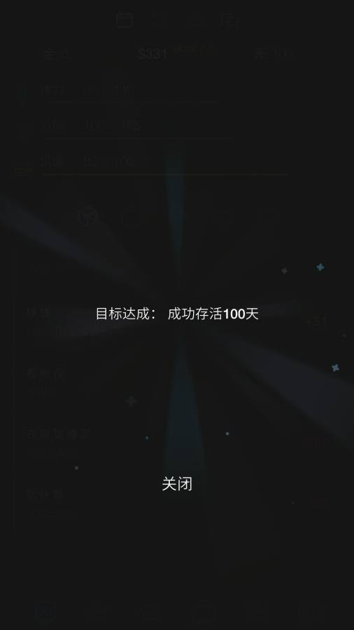 生活模拟器2中文版v2.0.20a截图4