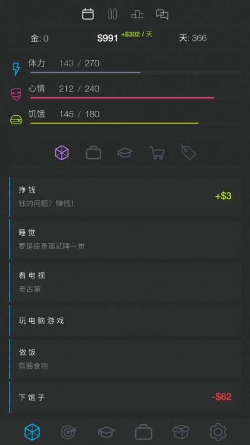 生活模拟器2中文版v2.0.20a截图2
