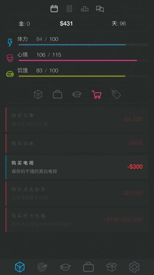 生活模拟器2中文版v2.0.20a截图1