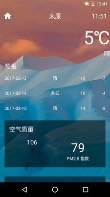 烟雨蒙蒙v1.0截图3