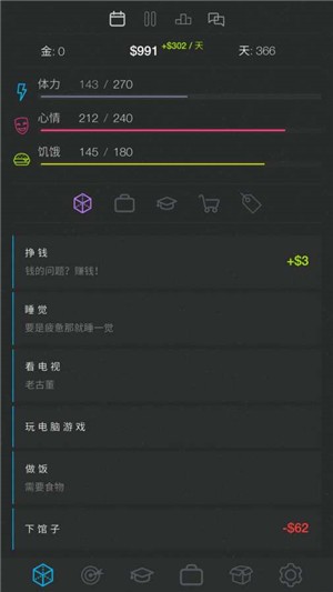 生活模拟器2v2.0.20a截图2