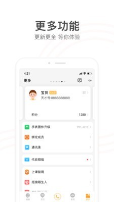 小天才趣味识动物v8.0.2截图4