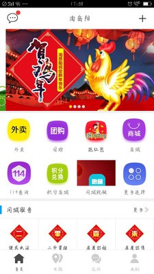 淘岳阳v3.2.4截图2