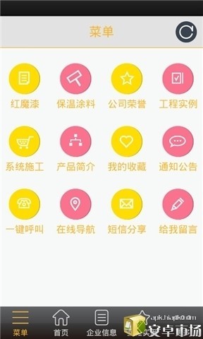 上海涂料网v2.5.4.1111截图2