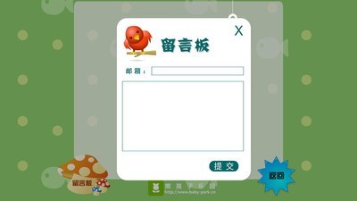 幼儿识字1v4.1截图4